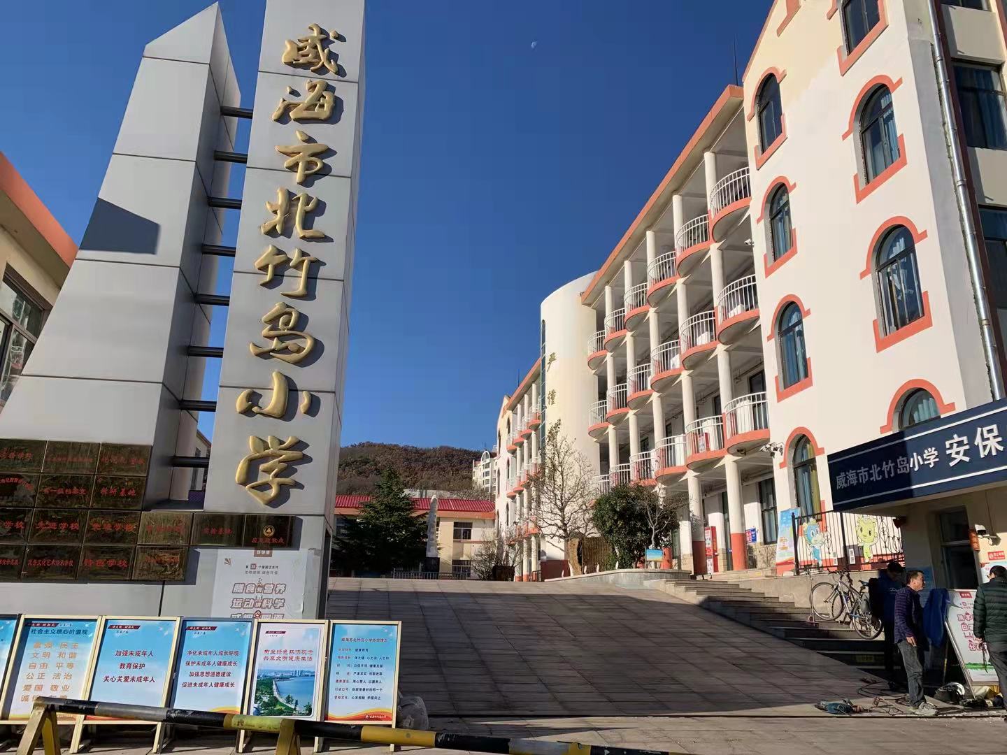 沾益北竹岛小学改造加固